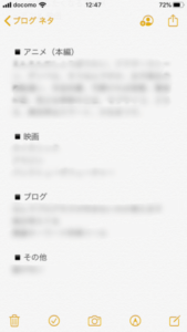 ブログネタ切れ