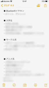 ブログネタ切れ